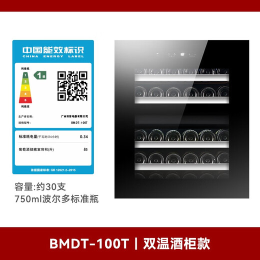 PULADI Seamless Embedded Red Wine Cabinet Constant Temperature Wine Cabinet Embedded Hidden Compressor Wine Tea Refrigerator Touch Open Door Touch Open Door BMDT-100T Dual Temperature Wine Cabinet 95L