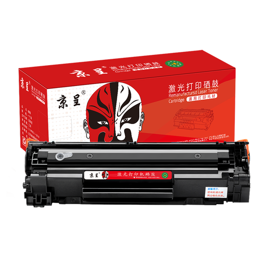 京呈CB436A硒鼓适用HP惠普p1505n M1120 1550碳粉盒M1522nf激光打印机墨盒P1506 P1506n  M1120n M1120a M1522n 【5000页】CB436A 易加粉硒鼓/2支装