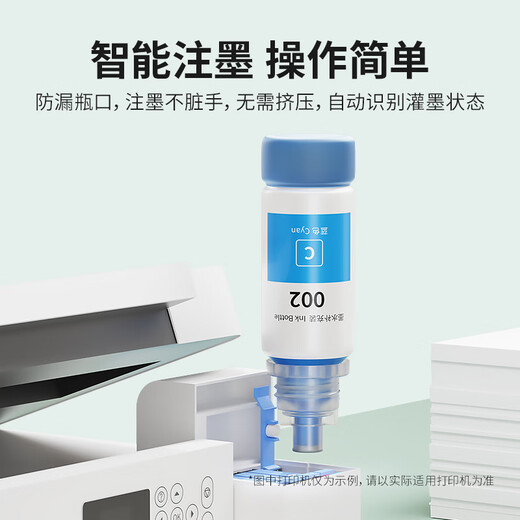 Caijin convient à l'Epson 002 Ink L4158 L4168 6168 L6178 L6198 IMPRIMANCE L4266 Encre de couleur [quatre couleurs] Encre 70 ml Capacité / bouteille-4 pièces
