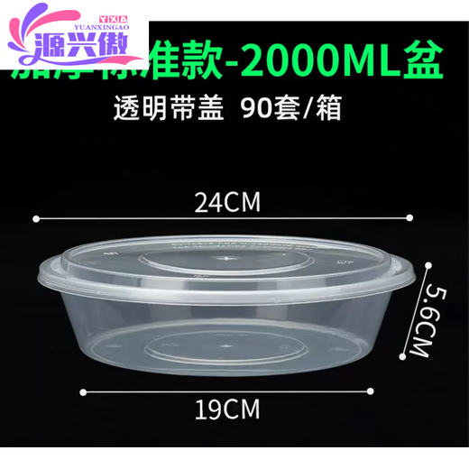 Packing box large capacity large disposable lunch box round crayfish pickled fish hot pot transparent with lid 2000ml 20 pieces with lid