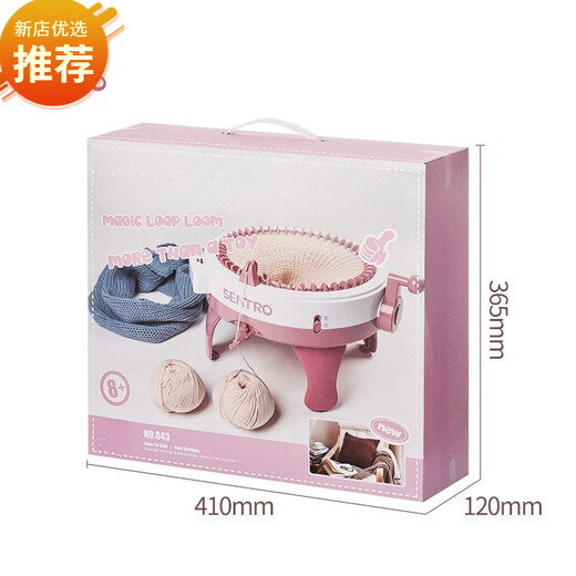 ZOCI毛线编织机手摇毛线织毛衣围巾diy神器手工创意毛线自动家用 841-1编织机（22针+2粒线）