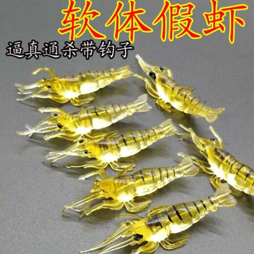 Lua bionic fishy smell Lua bait boat fishing universal small shrimp soft worm fake bait fishing cock-mouthed bass black fish with hook shrimp three packs