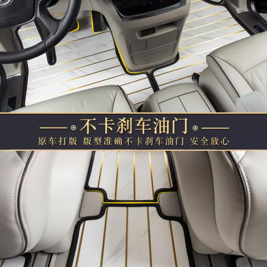 莎米特别克gl8脚垫陆上公务舱652T实木地板脚垫gl8es陆尊phev插混改装饰 大理石纹象牙白前三排脚垫 17-23款ES 28T/艾维亚653陆尊