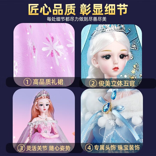 McGonagall children's toys girls dress up doll gift box set dolls play house toys Princess Aisha's birthday gift ice princess [winkle music + 228 pieces set] Children's Day gift