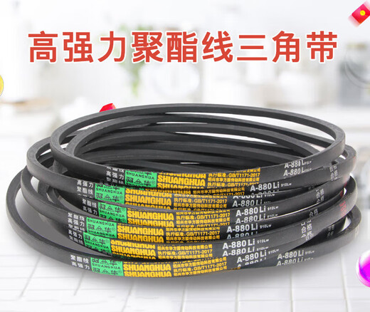 a725三角带A型三角带A630 A635 A650 A660 A680 A686 A700 A71 A686 10根