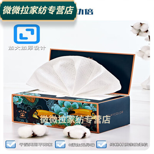 Rongtao disposable large face towel 1905 thickened and extra large cotton soft face towel women's disposable facial towel beauty extra thickened-osmanthus blossoms