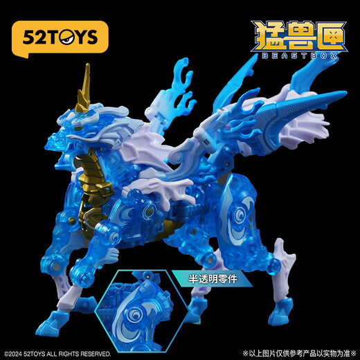 52TOYS猛兽匣无限系列冰麒麟国创机甲变形玩具14岁以上七夕送男友