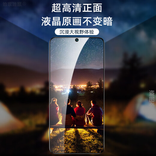 iqoo9 tempered film 360 degree anti-peeping vivoiqoo9 mobile film iq009 full screen ioo9 cover iooq hidden [360 anti-peeping] full screen explosion-proof for both up and down and left and right - 1 piece iQOO 9