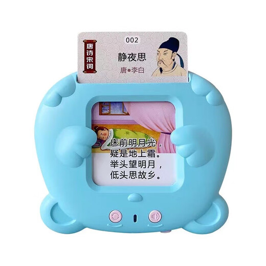 佳依乐插卡早教机 唐诗三百首卡片机儿童启蒙中英文会说话古诗词学习的 蓝色+336首唐诗宋词+510中英文