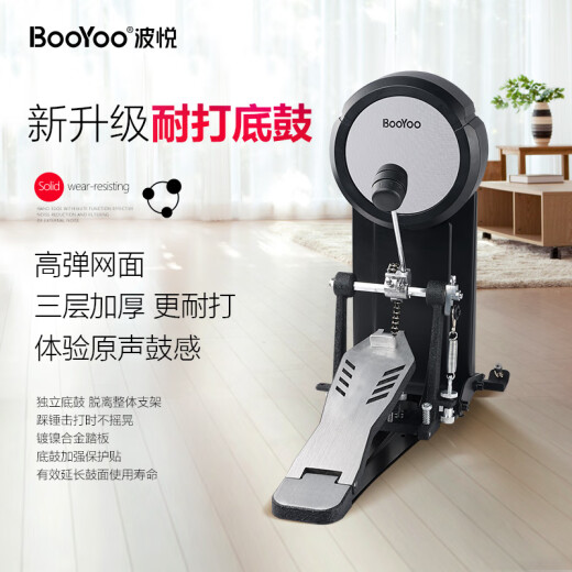 波悦（Booyoo）700X专业演奏电鼓儿童初学者网面电子鼓架子鼓+礼包+50W蓝牙音箱