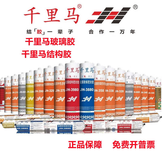 中性透明瓷白防霉玻璃胶结构胶酸性大板玻璃鱼缸胶 中性3880瓷白耐候胶20支