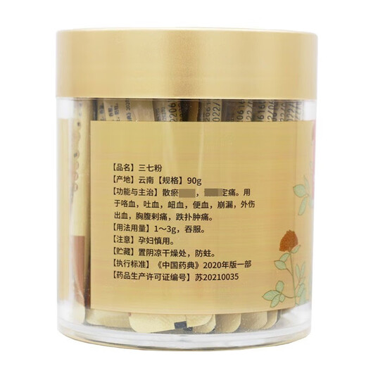 Lianhuan Yihetang Panax Notoginseng Powder 3G*30 bolsas/90 g total, dispersando estasis de sangre y dolor regulando 1 caja