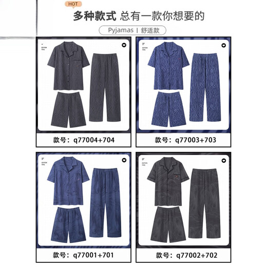 猫人男士睡衣夏季2025年新款薄款棉质开衫短袖短裤长裤家居服三件套 Q77001+701 L 【100-140斤穿】