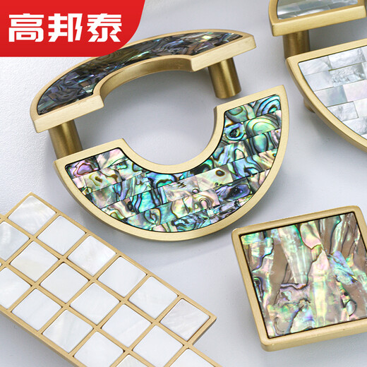 高邦泰贝壳柜门拉手衣柜酒柜把手黄铜 现代简约新中式五金配件 GBT12178鲍鱼贝直径117孔距96m