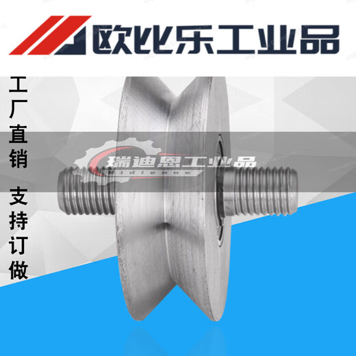 V型轨道轮/角铁滑轮/轻轨轮三角轮/电动门轮/铁门槽轮/移动门轮 12040V轮双头丝