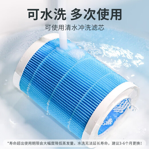 Mi Beast is suitable for Xiaomi Mijia pure fog-free humidifier Pro enhanced filter element 2Lite accessories CJSJSQ01DY filter, suitable for Mijia fog-free humidifier 3 (400) with silver ion box