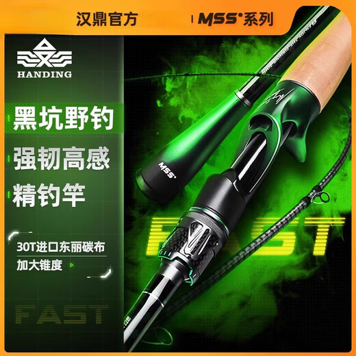 汉鼎幻魂路亚竿泛用竿鲈鱼超快调碳素路亚杆单竿直柄枪柄 682m 2.03米直柄S【泛用闭眼入