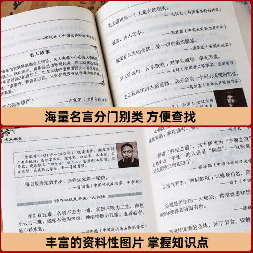 京东配送512页名人名言书经典语录励志书籍正版 中华名言佳句警句辞典 初中小学生四五六年级课外阅读书籍儿童读物中外世界格言标语大全 【699页足本】三国演义