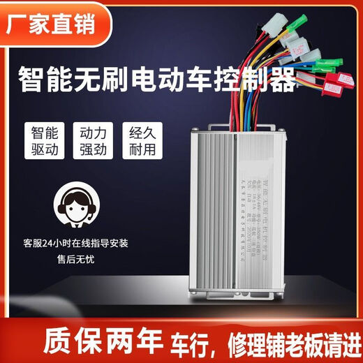 Electric battery car controller 48V350W60V500W72V800W1000W two-wheeled and three-wheeled car universal 36v-48v-350w