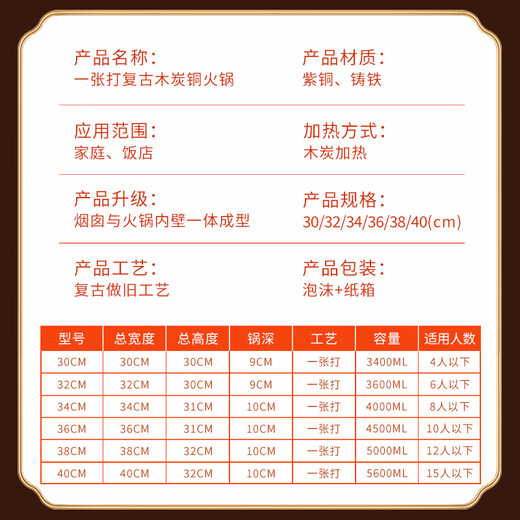 Guo Yiyuan pure copper thickened retro charcoal one piece copper hot pot handmade red copper old Beijing mutton-shabu copper hot pot pot charcoal copper hot pot single flavor 8-10 people 36cm