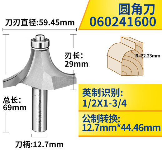 三栖虎刃刀凸半圆弧刀圆角刀45度倒角刀木工刀具铣刀06022 12178