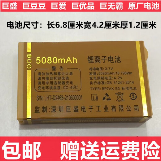 巨盛电池巨豆豆R23 S956 S688巨爱巨优品巨无霸老人手机原厂摄影 d40