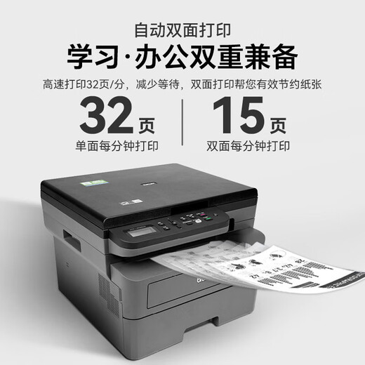Brother (Brother) DCP-L2628DW / L2648DW / L2518 Imprimante double face automatique laser Copie continue et numérisation de téléphone mobile sans fil multi-fonctions multiples.
