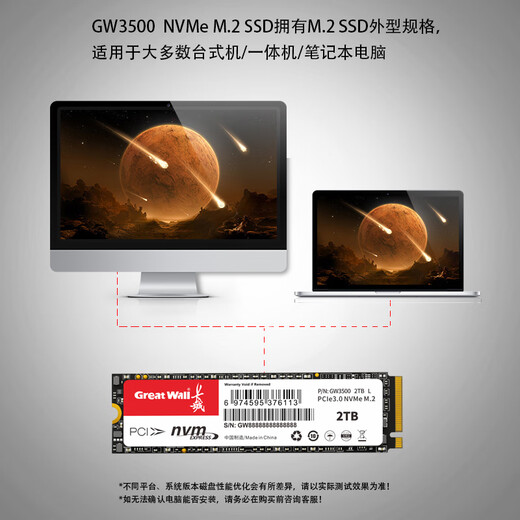 长城（Great Wall）512GB SSD固态硬盘 M.2接口(NVMe协议)PCIe 3.0x4 GW3500系列 读速可高达3500MB/s