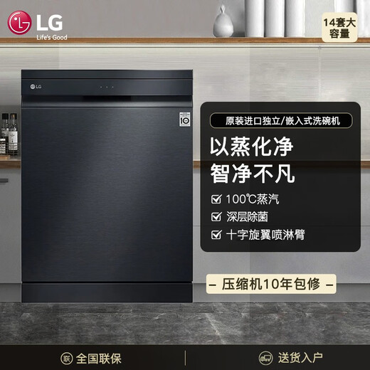 LG dishwasher imported 14 sets of original large-capacity household independent embedded direct drive frequency conversion 100 steam sterilization intelligent automatic door drying foldable dish rack Korean quality large capacity DFB325HM