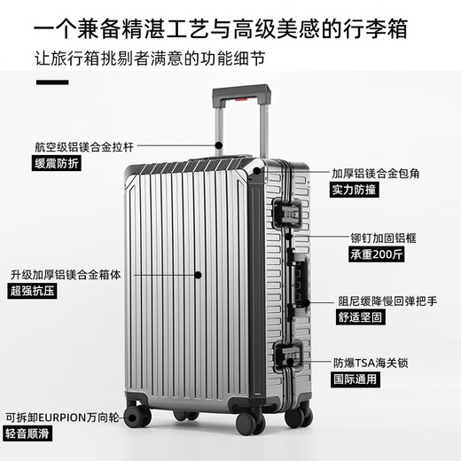 乌尼莫克（Uniamog）德国品牌旅行箱全铝镁合金行李箱拉杆箱小型登机箱出差密码皮箱子 曜岩黑（升级钢轴万向轮 可拆卸) 26英寸 （需托运-航空级铝镁合金)