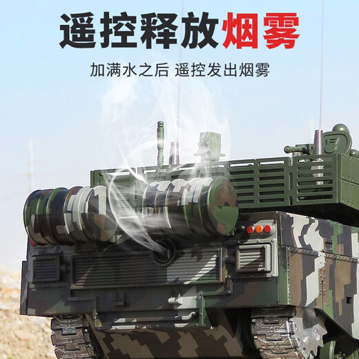 立成丰超大号遥控坦克塑料合金中国99式坦克车可开炮发射炮弹对战喷雾 50cm橡胶履带+可发射软弹