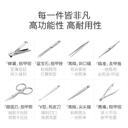 ZWILLING Nail Clipper Set Nail Scissors Eagle Beak Nail Clipper Eyebrow Tweezers Cell Tweezers to Remove Dead Skin German Manicure Dermal Gifts