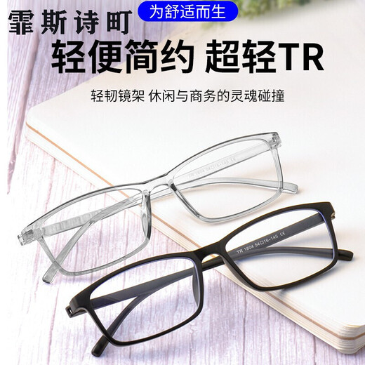 Feisishing glasses for men and women, retro anti-radiation and anti-blue light glasses frames for men and women, TR90 light student myopia glasses for computer e-sports games, anti-blue light glasses, sand black, 0 degree flat goggles