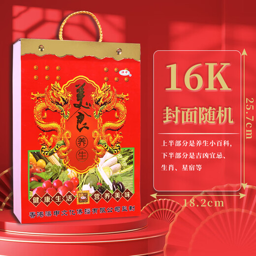 优必利 2025年黄历 蛇年16K手撕日历百科知识传统挂墙挂历 四色双号 图案随机 4859-16K