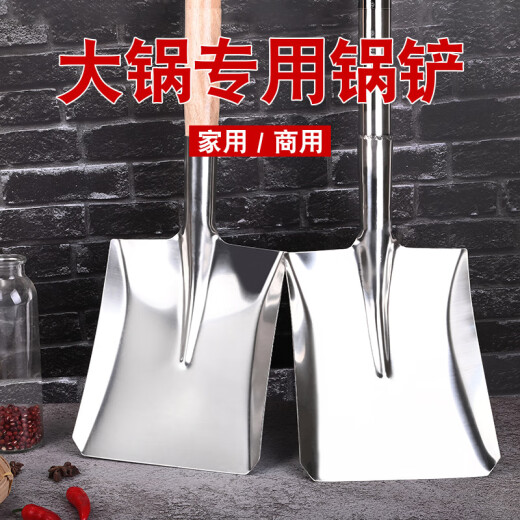 Yinghui stainless steel large spatula canteen cooking spatula serving spade square spade thickened / square spatula head + 1.2m wooden handle