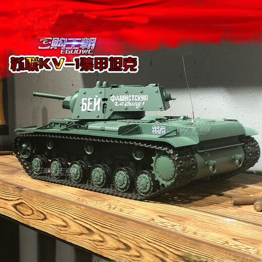 Henglong Large Fernbedienungstankmodell Elektrische Schießrauch Elektrische Ladung Militärmodell KV1 Tank Fernbedienung Fahrzeug Grundversion (All Car Plastic) 1800 -mAh -Batterie (25 Minuten spielbar)
