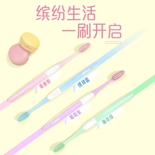 Haolai (DARLIE) (formerly black) toothbrush Soft bristle toothbrush fine bristle gum protection family combination toothbrush with tooth stains tone toothbrush adult soft silk 6 pieces