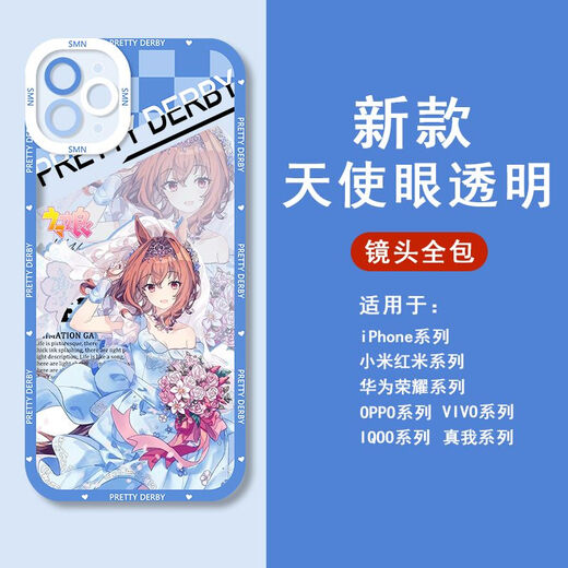 UKGF赛马娘小栗帽米浴手机壳适用于苹果14华为p60vivoiQOO12OPPO小米 天使眼-Q12858米浴-透明壳 【苹果型号-具体型号发给客服】