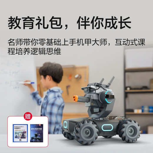 DJI RoboMaster S1 professional education artificial intelligence programming robot mobile camera combines play and learning RoboMaster S1 competitive suit