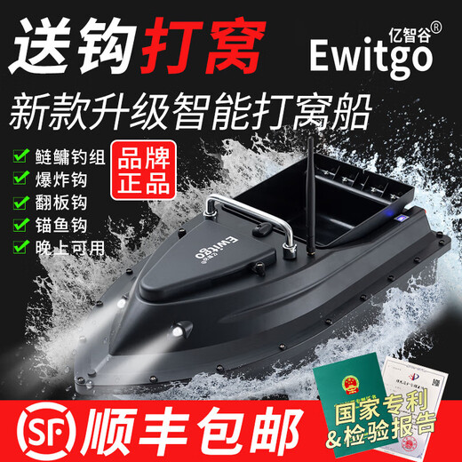 亿智谷（Ewitgo）【官方直销】打窝船遥控船大功率钓鱼专用送钩投饵新款电池全套 新款单仓+(原装5200mA电池3个)+