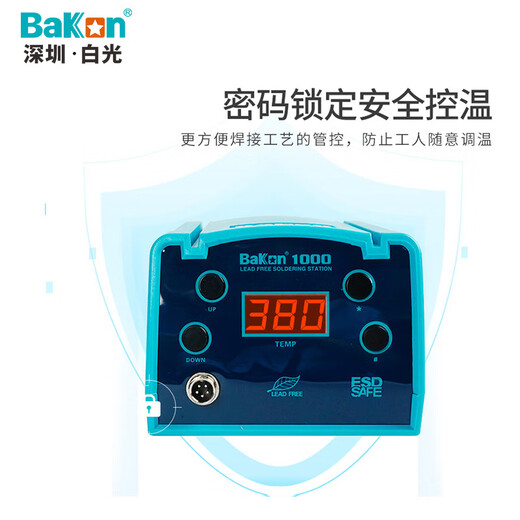 Bakon white light high frequency constant temperature soldering station 90W digital display lead-free temperature control temperature adjustment soldering iron BK1000 standard configuration