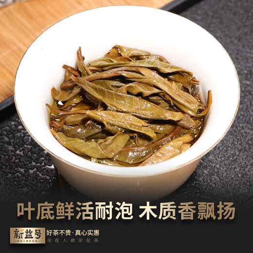 Xinyihao Tea Pu'er Tea Raw Tea, Old Banzhang Ancient Tree Tea, Yunnan Menghai Raw Pu'er SCALL Tea Box Box