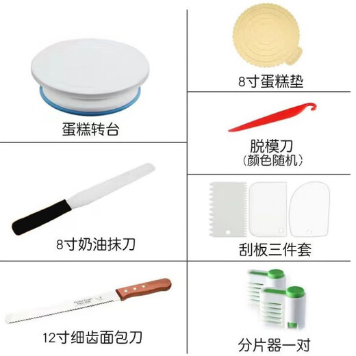 Magic Bean Shenghuo Decorating Table Cake Turntable Plastic 11-inch Turntable Baking Tools DIY Anti-Slip Birthday Household Tool Set Single 11-inch Anti-Slip Turntable