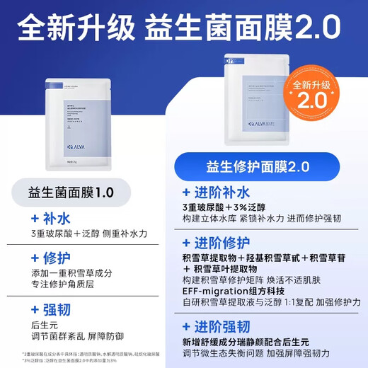 Dr. Aier Probiotika Reparatur- und Beruhigungsmasken -Upgrade 2.0 Sensitive Skin Centella Ashesia ist rot und Notauffüllung und feuchtigkeitsspezifische Aufenthaltsaufenthalt in den späten 10 Kisten/100 Tabletten (zu niedrigen Preisen)