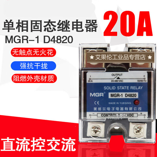 XMSJ MGR Single-Phase Solid State Relay 25A DC Controlled AC DC-AC10A-150A MGR-1 D4840