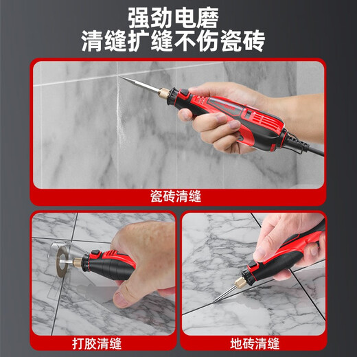 Junwei electric seam cleaner tool set, engraving machine, seam beauty agent, electric grinding and engraving machine to clean gaps in ceramic tiles and floor tiles, Honor Collection Edition dual-purpose 150W seam cleaner and engraving machine
