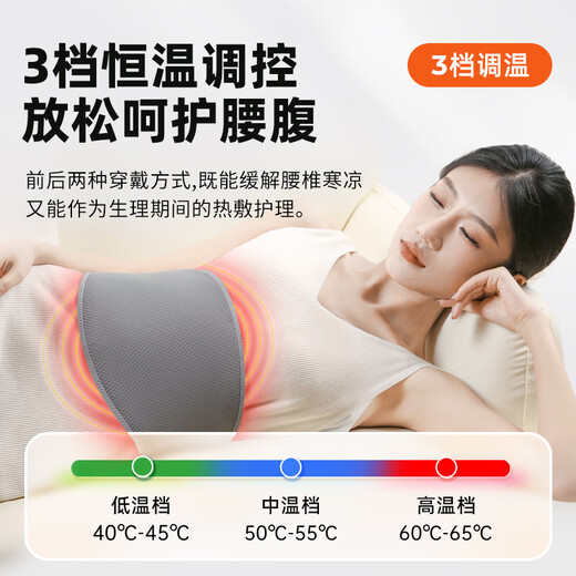 中科瑞尔福电加热护腰带石墨烯发热保暖腰腹部热敷神器护胃护肚子 【无充电宝】男女通用