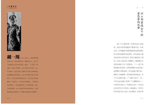 Woodcut Youth, Pioneer of Emerging Printmaking