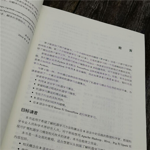 [Libro antiguo original] R Language Machine Learning (libro original, 2ª edición) 9787111 ** 1049 (consulte el servicio al cliente si tiene una copia predeterminada del conjunto)