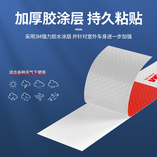 3m货车反光贴警示国标反光条贴年审专用夜间加强983d汽车反光车贴 国标【反光贴300张整卷】约90米